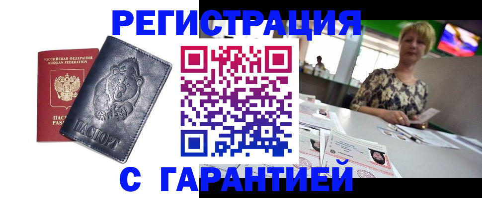 прописка для военкомата в Липецкая области