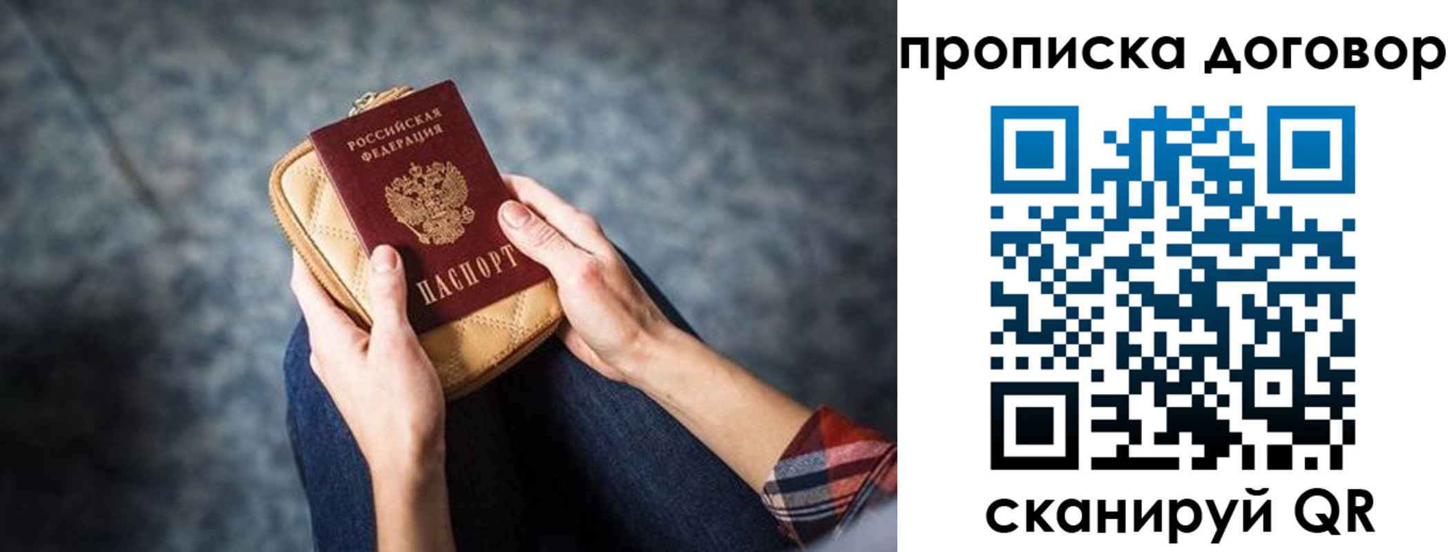 временная регистрация для всех в Липецкая области