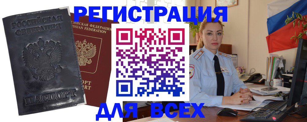 временная регистрация в квартире в Липецкая области