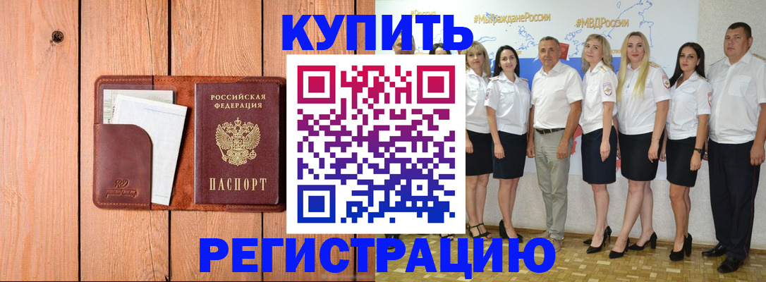 временная регистрация законно в Липецкая области