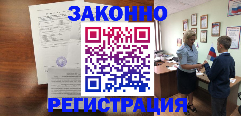 прописка иностранных граждан в Липецкая области