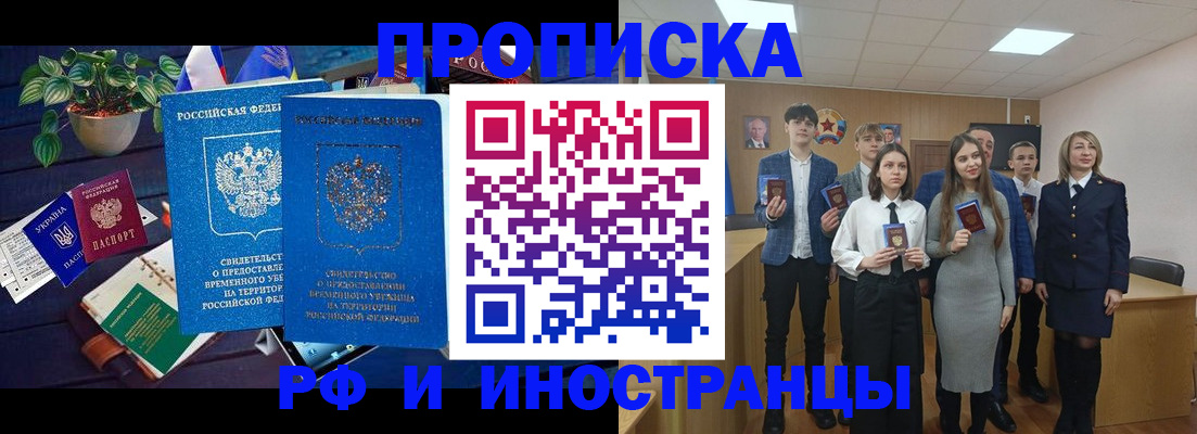 временная регистрация гарантия в Липецкая области