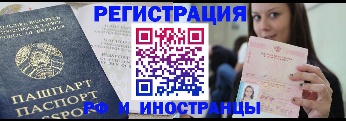 где прописаться в Липецкая области